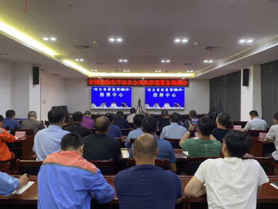 我市70家重點(diǎn)化工（?；罚┴?fù)責(zé)人集中接受安全風(fēng)險(xiǎn)防范教育